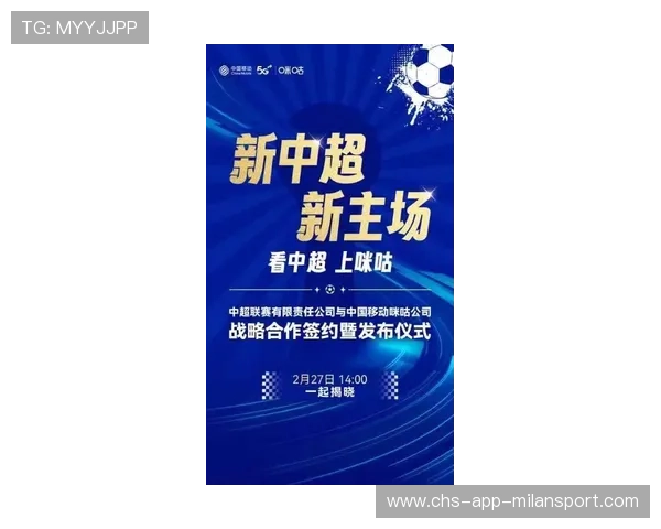 联赛引导球迷理性消费发布观赛提示